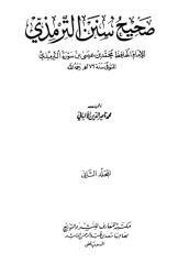 shahih wa dla'if sunan turmudzi 2.pdf